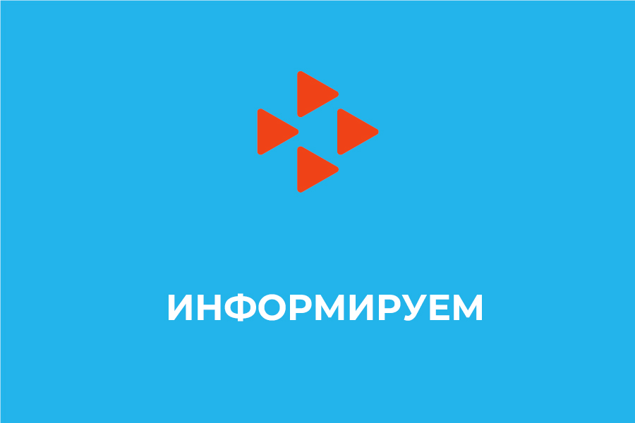 Новые меры господдержки для работодателей