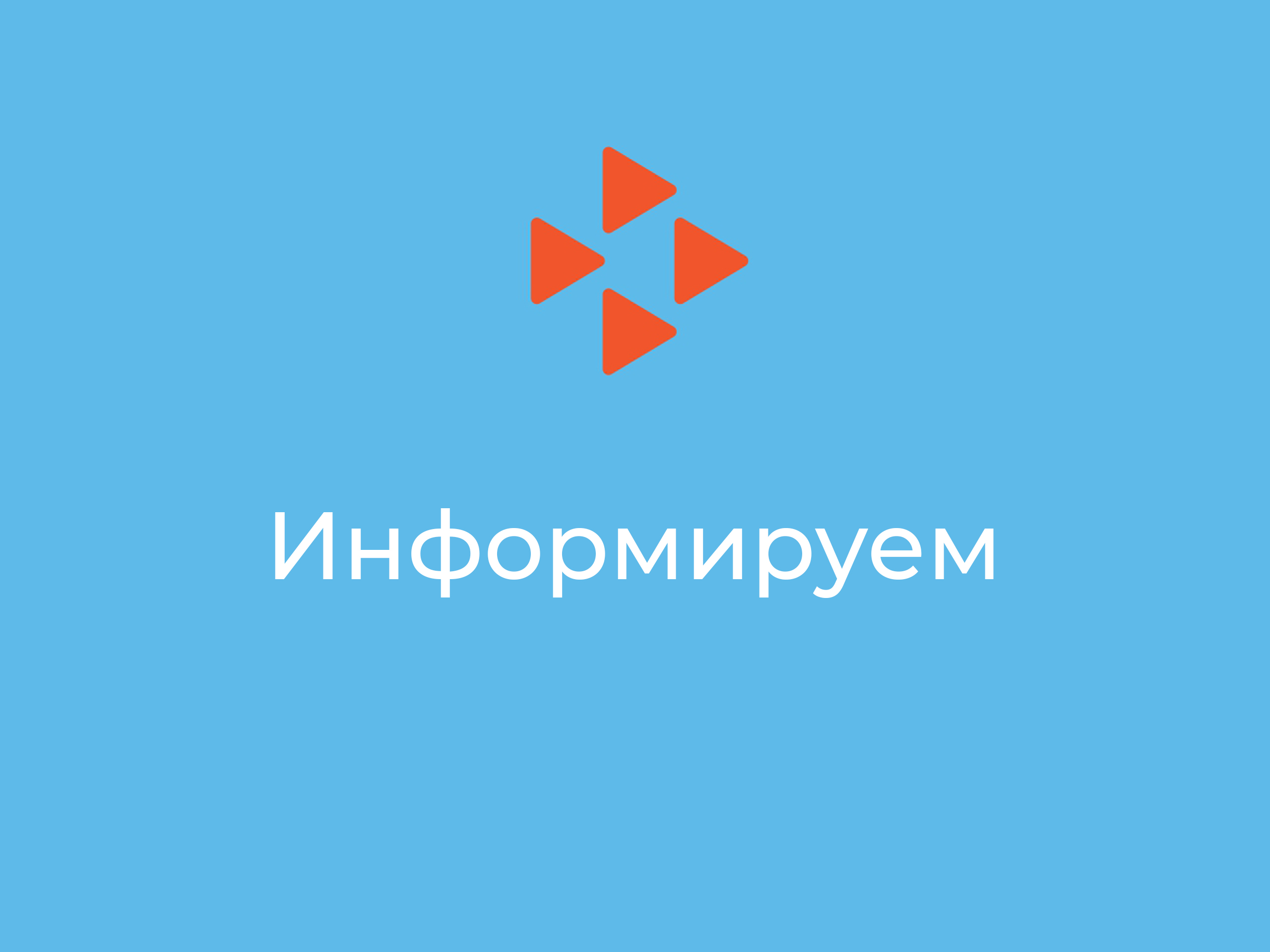 Электронная платформа для трудовых мигрантов и работодателей