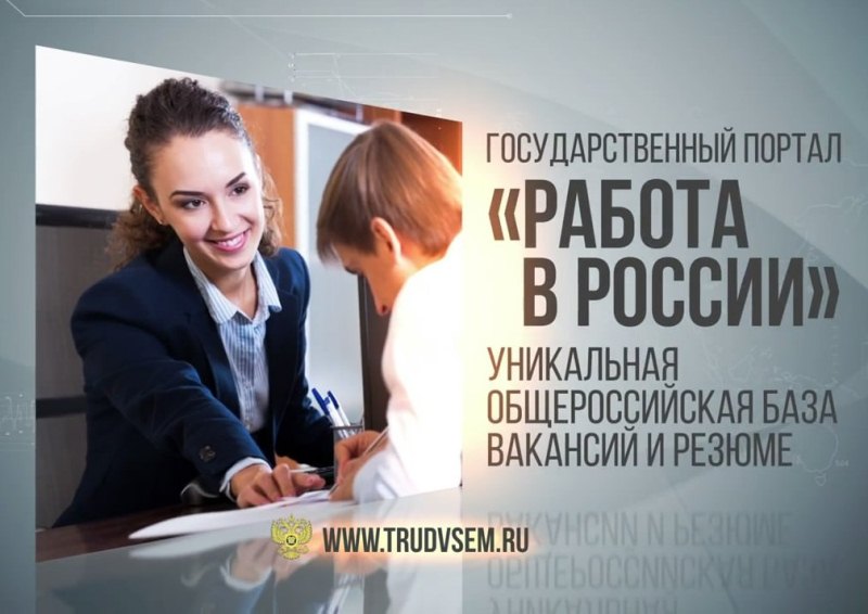 Уңайлы һәм тиз – “Рәсәйдә ЭШ”  интернет порталы