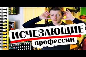 На "Иннопроме" назвали исчезающие профессии