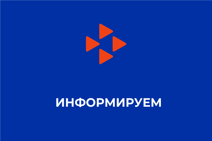 Информирование о вакансиях