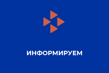 Кадровый центр «Работа России» г.Альметьевска приглашает работодателей к сотрудничеству